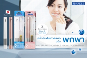 Workshop “Sparkle Whitening Kit ฟันขาวจริง พิสูจน์ได้ ภายใน 20 นาที”